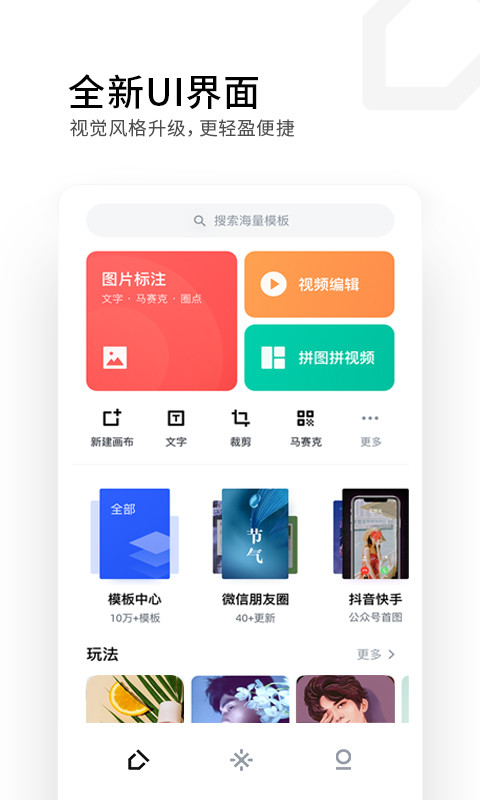 稿定设计v4.0.7截图2