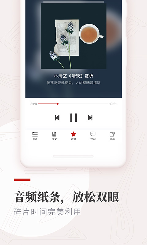 作文纸条v5.3.3截图5