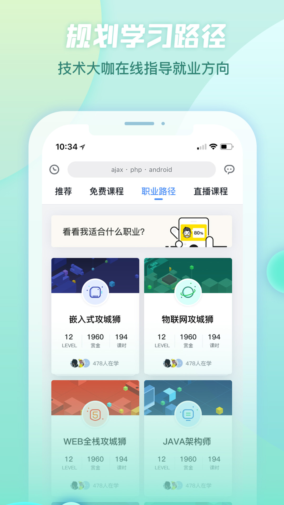 创客学院截图3