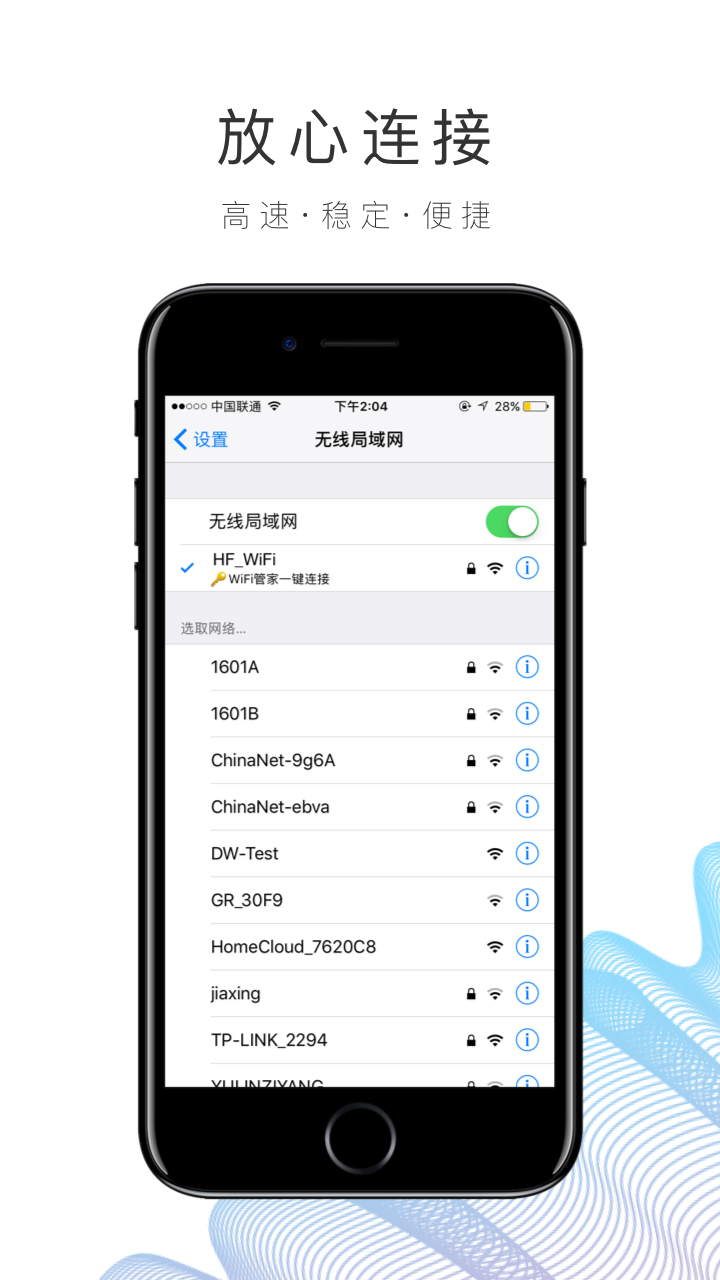 园区 WiFiv1.1.6截图2