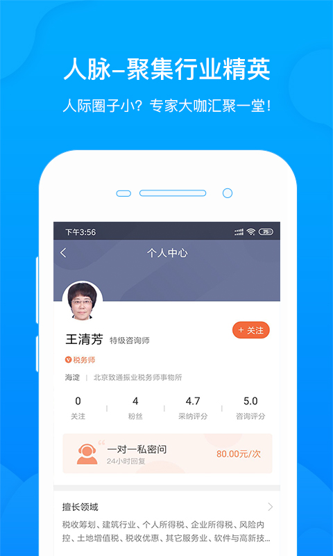 刷刷截图5