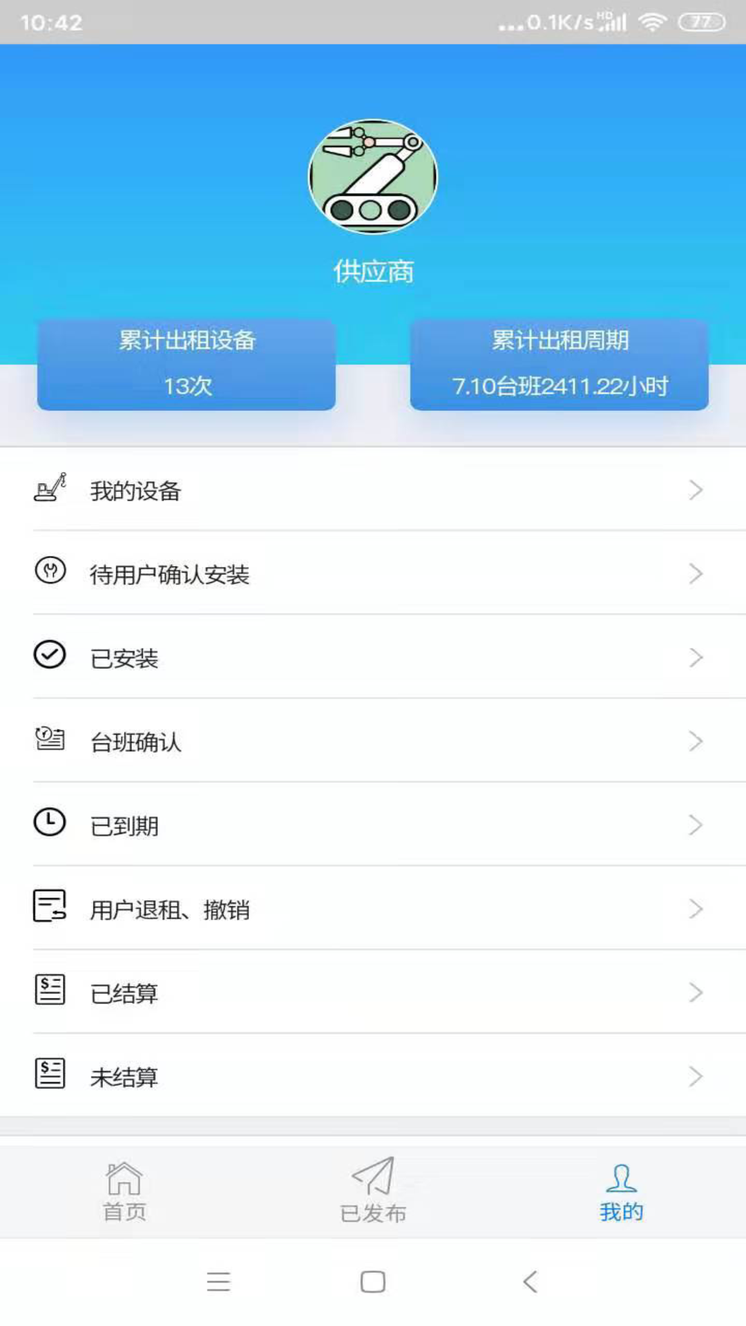 牛哇租赁v2.0.0截图3