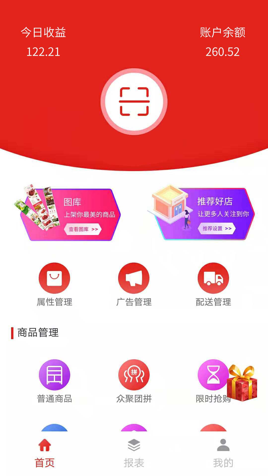 众聚店助截图3