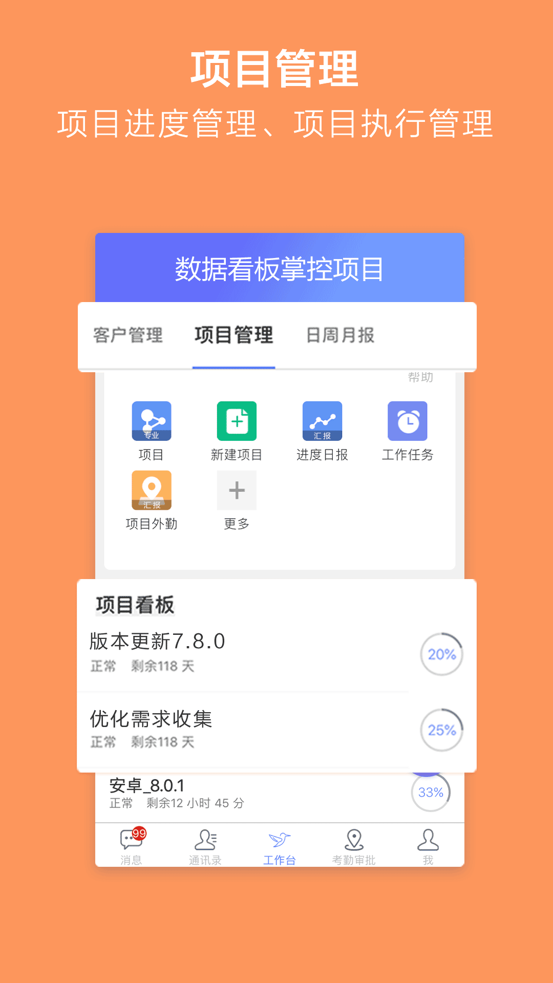 蜂鸟汇报v8.1.1截图4