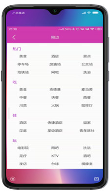 小云驾驶v1.0.19121115截图1