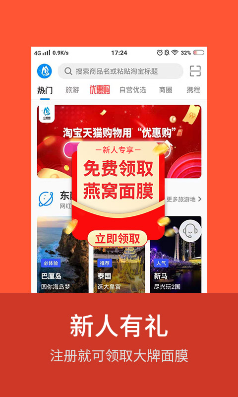 小蝴蝶v4.4.3截图2