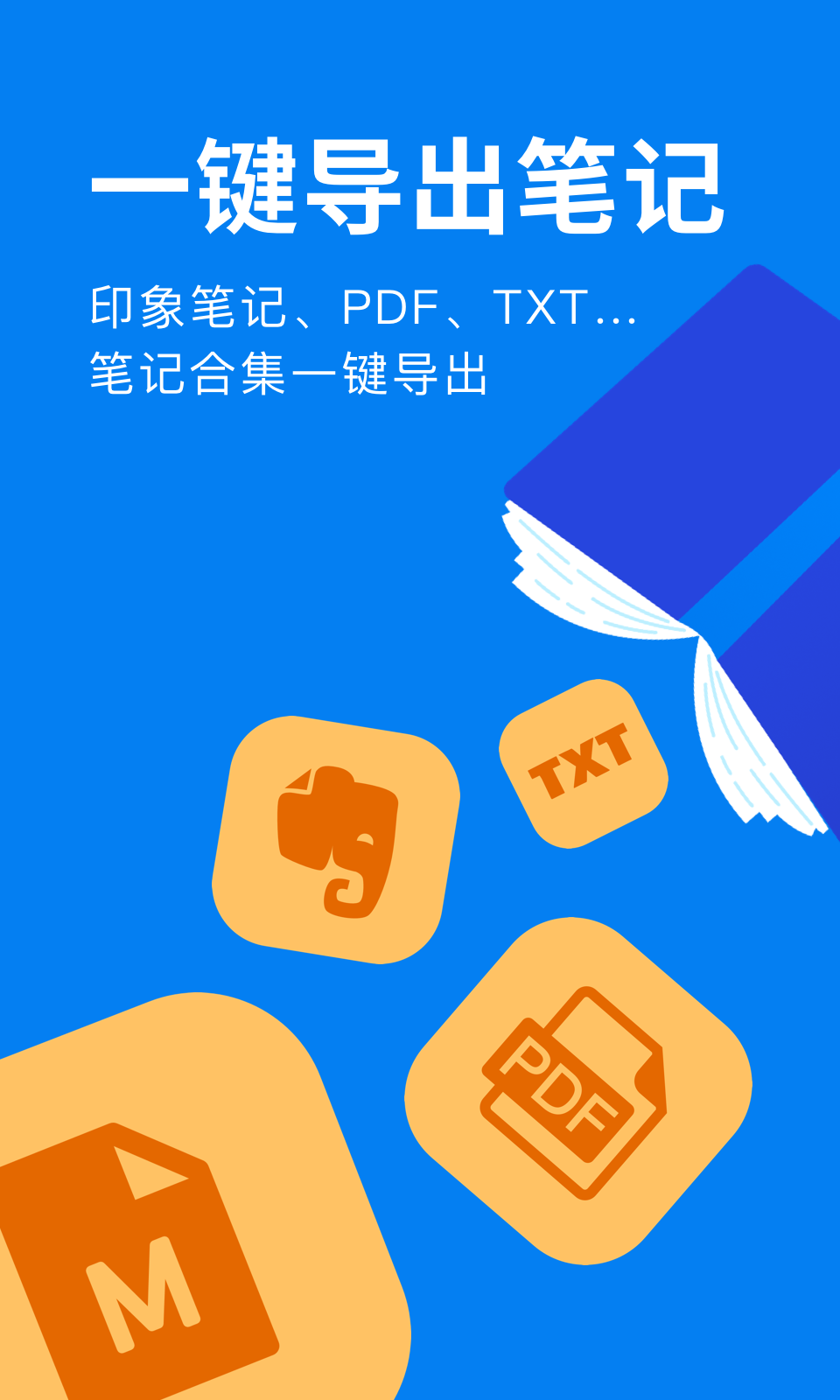 滴墨书摘v1.9.1截图5