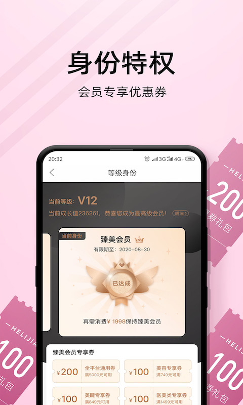 河狸家v4.52.0截图3