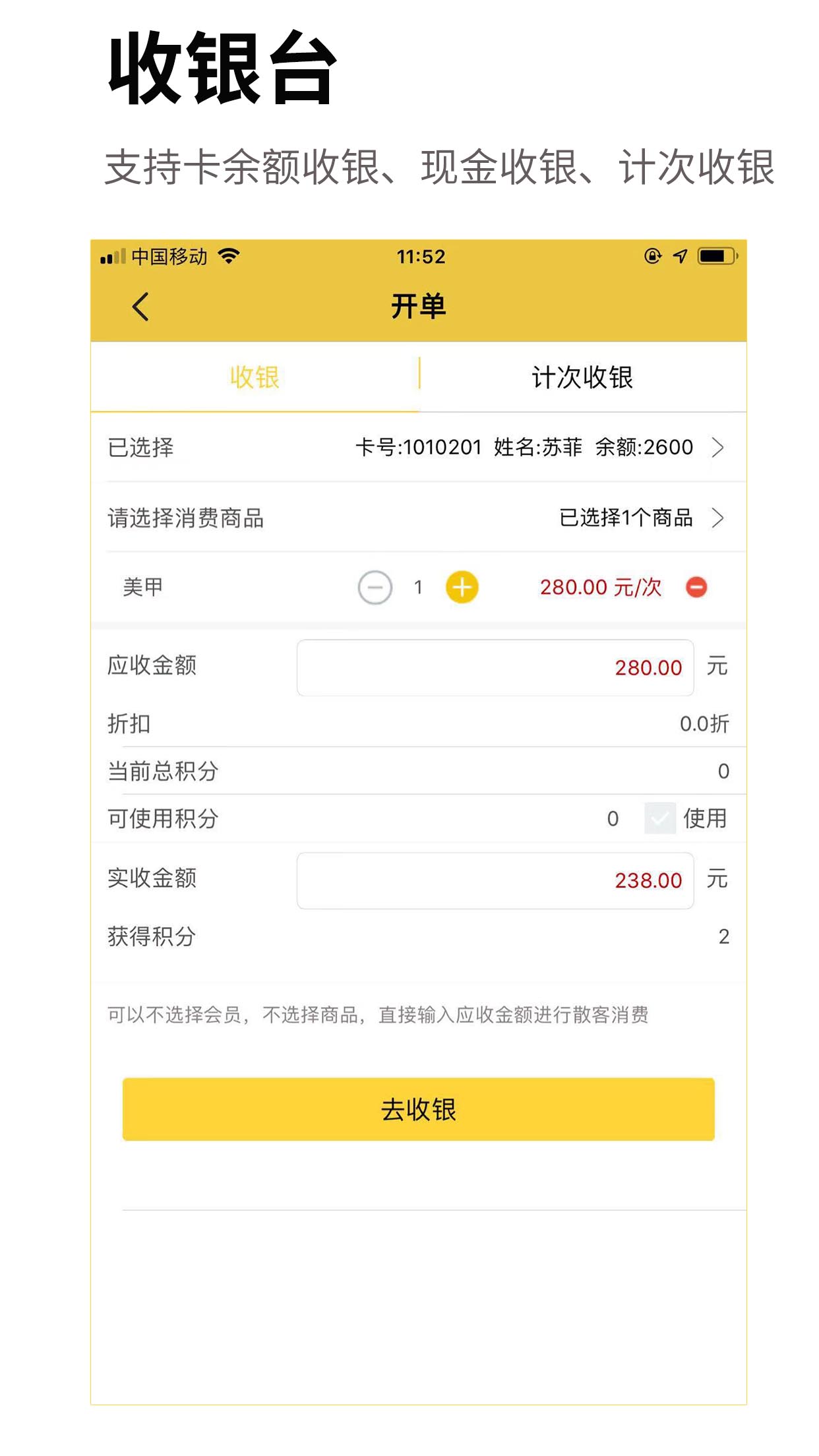 金豆云会员宝v3.0.0截图3