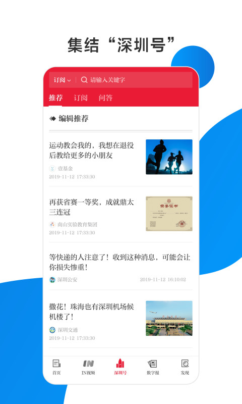 读特v4.1.0.1截图4