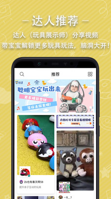 玩斗星截图2