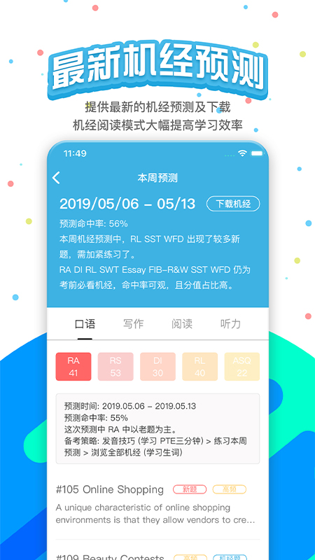 PTE猩际v3.7.0截图2