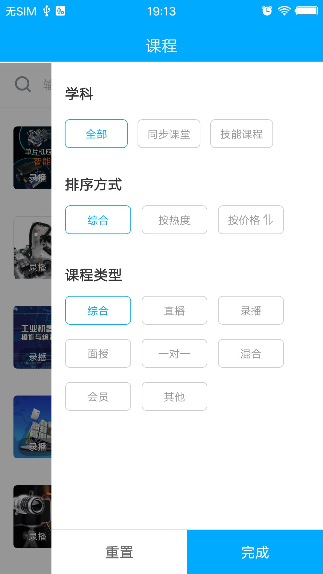 做中学v1.0.1截图3