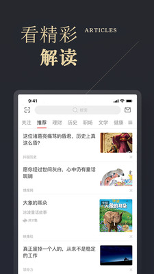 火把知识v1.0.9截图3