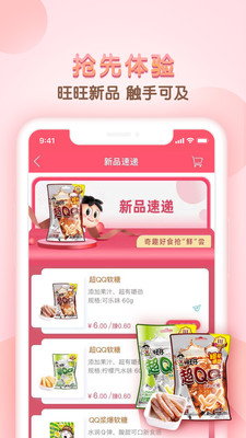 小铺CEOv5.4.3截图4