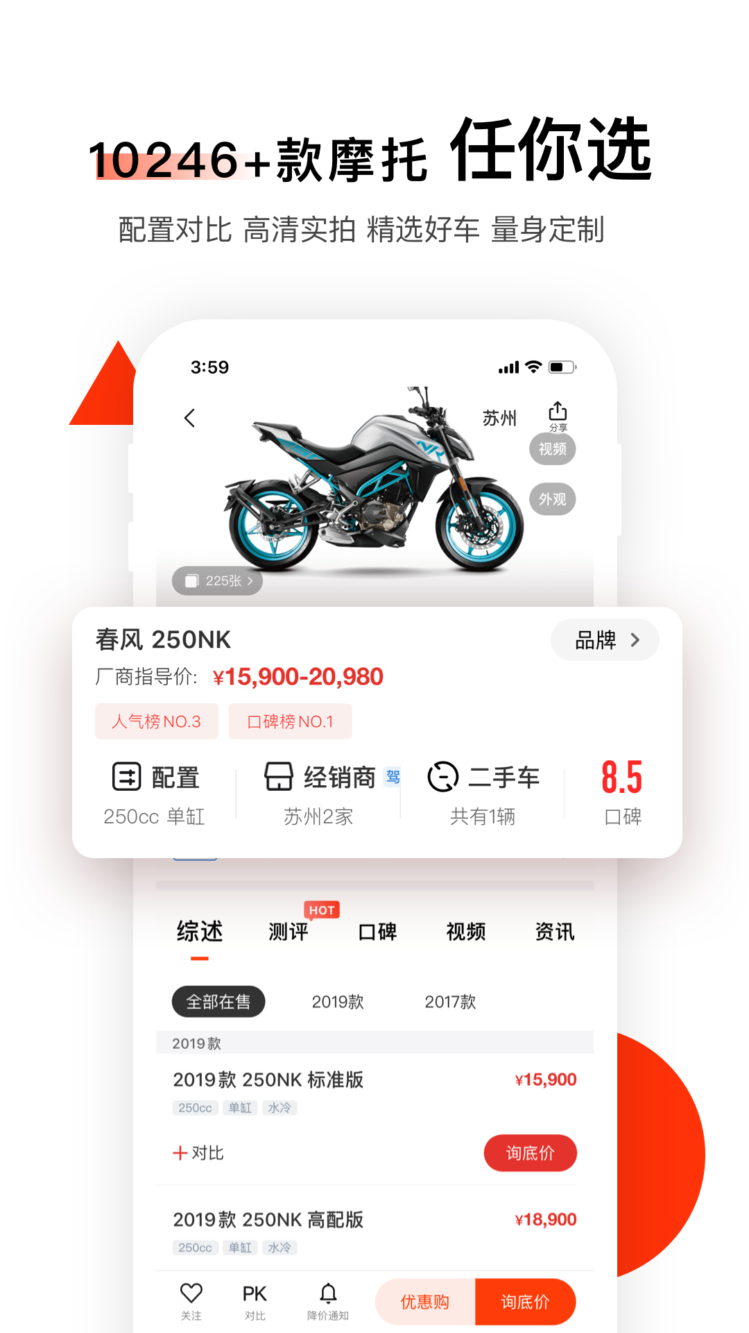 哈罗摩托v3.1.8.1截图3