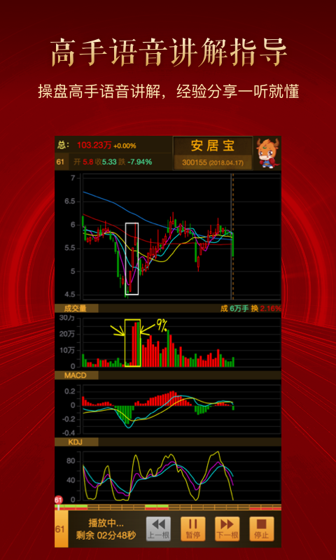 斗Kv1.0.102截图3