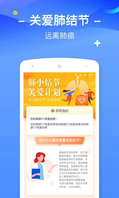 优健康v5.9.1截图4