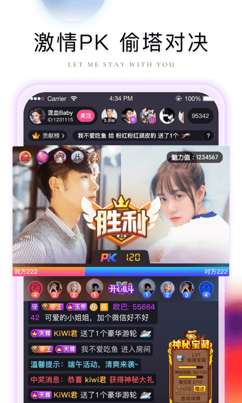 棉花糖直播v1.4.2截图5