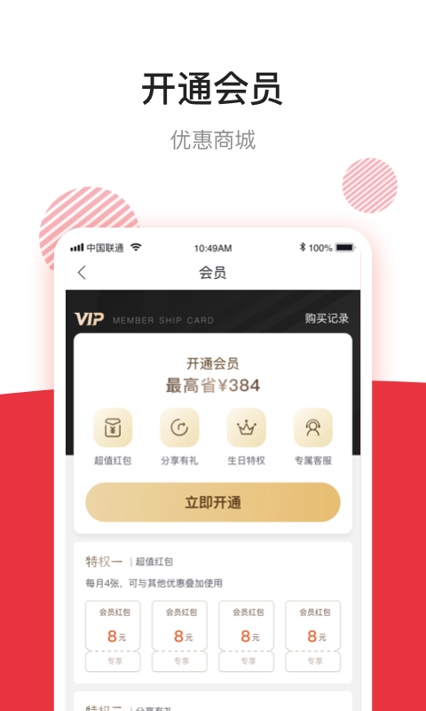 团油v4.0.0截图4