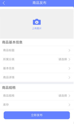 易逛街商家版截图3