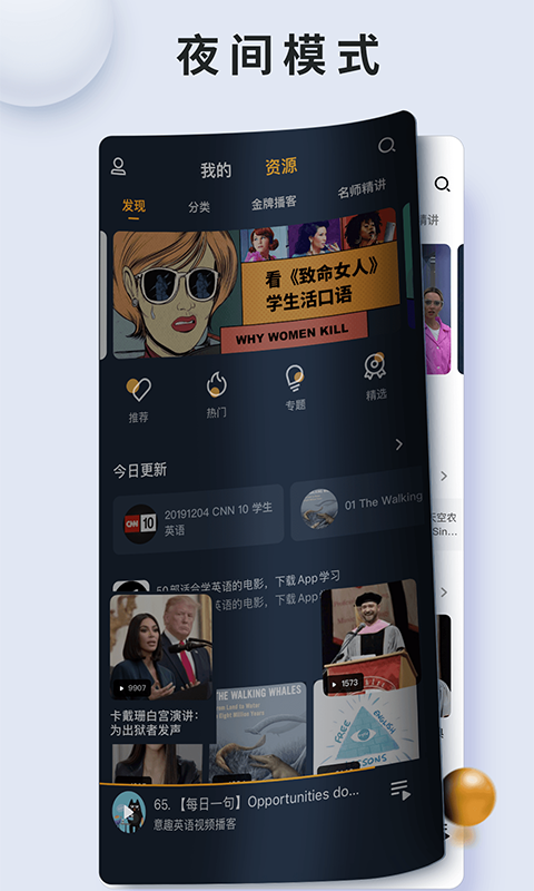 朗易思听v2.0.1截图2