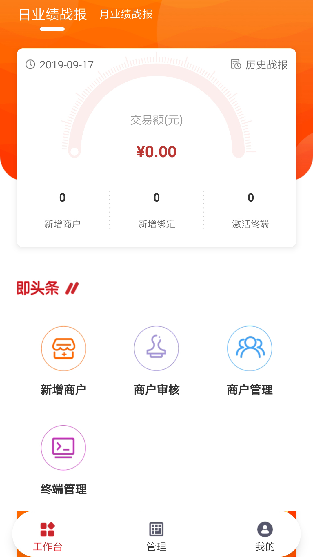 即商通管家v1.2.0截图2