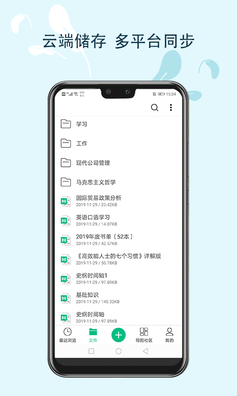 MindMaster思维导图v2.0.0截图3