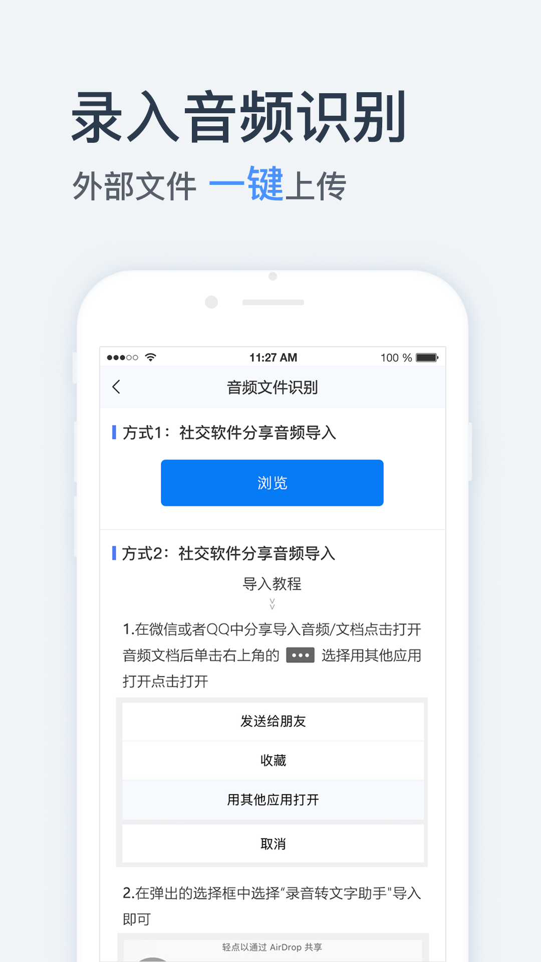 录音转文字助手v2.2.0截图2