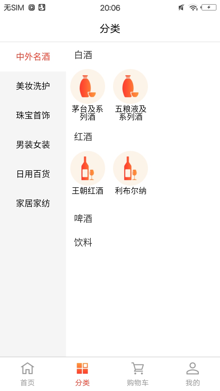 百益来易购通截图5