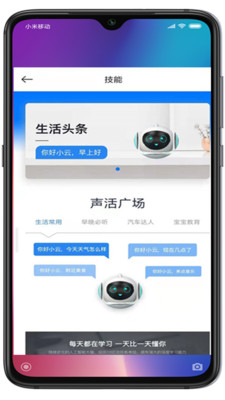 小云驾驶v1.0.19121615截图4