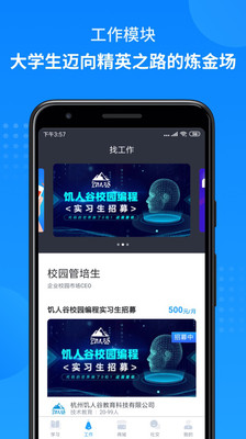 掌上大学v1.1.902截图2