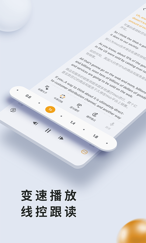 朗易思听v2.0.1截图4