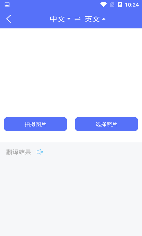 随身翻译官v1.0.1截图4