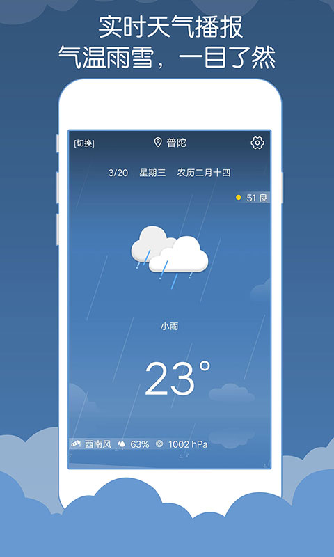 365天气预报截图1