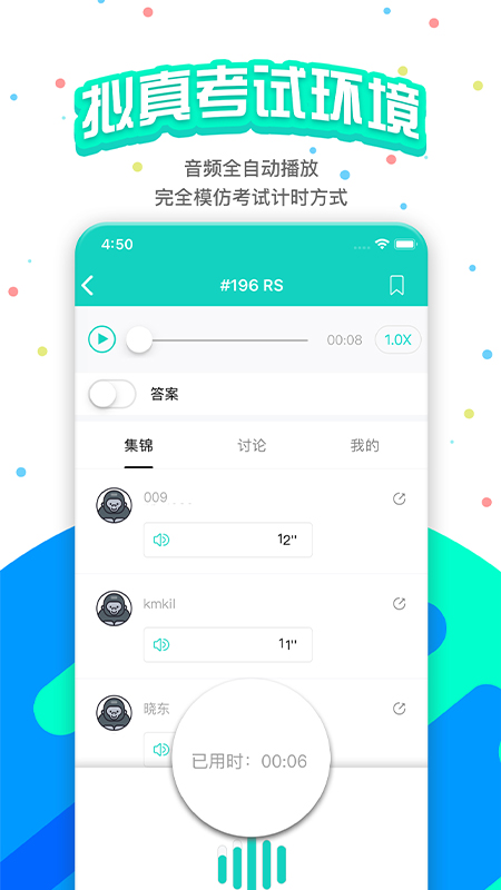 PTE猩际v3.7.0截图4