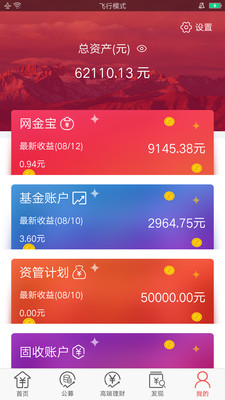 壹佰金v2.9.51U截图3