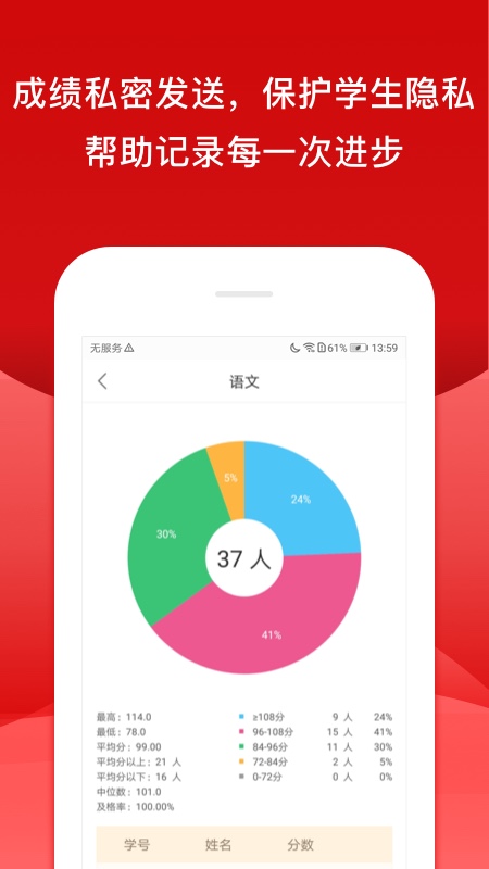 校内外v9.1.3764截图2