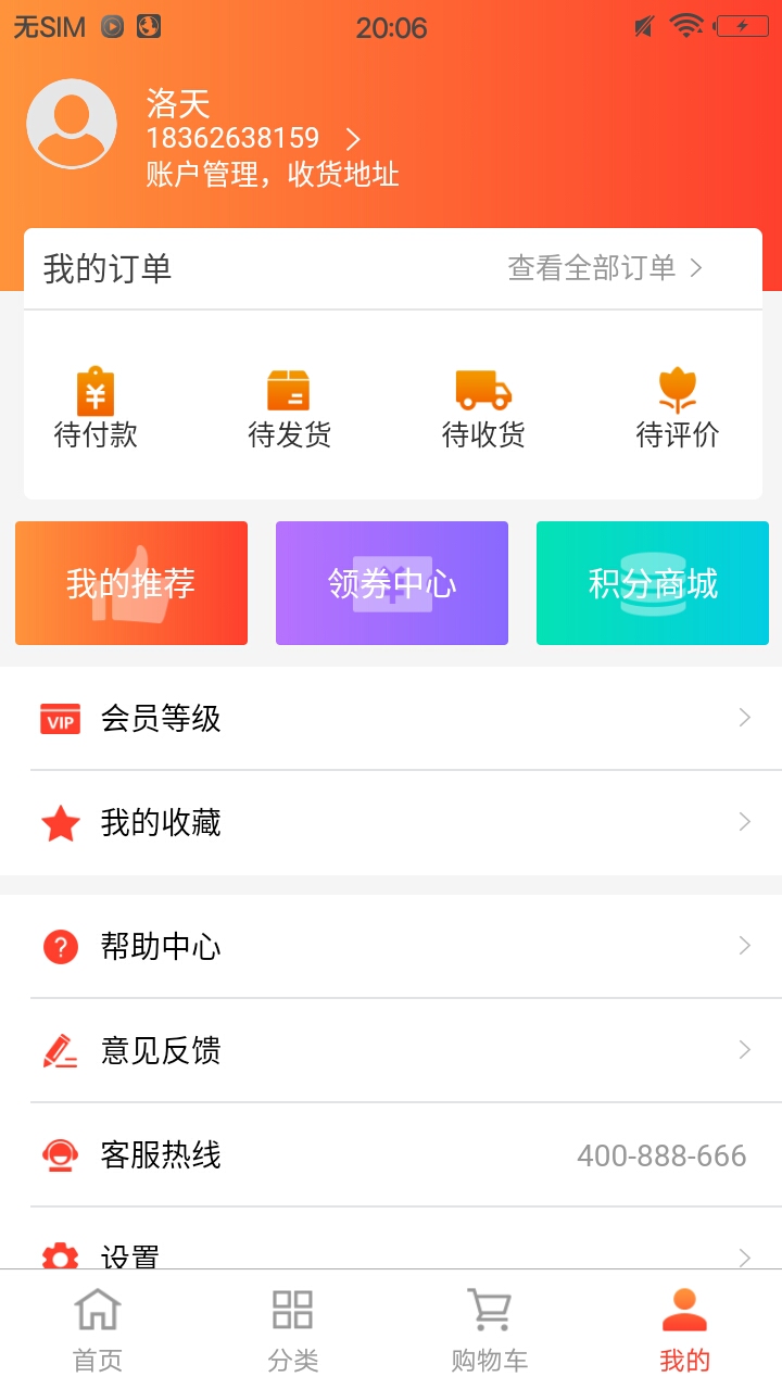 百益来易购通截图1