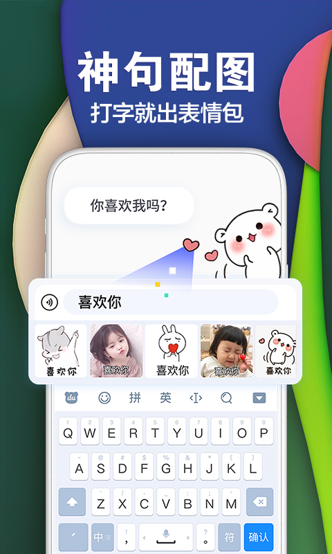 百度输入法v9.0.1.2截图3