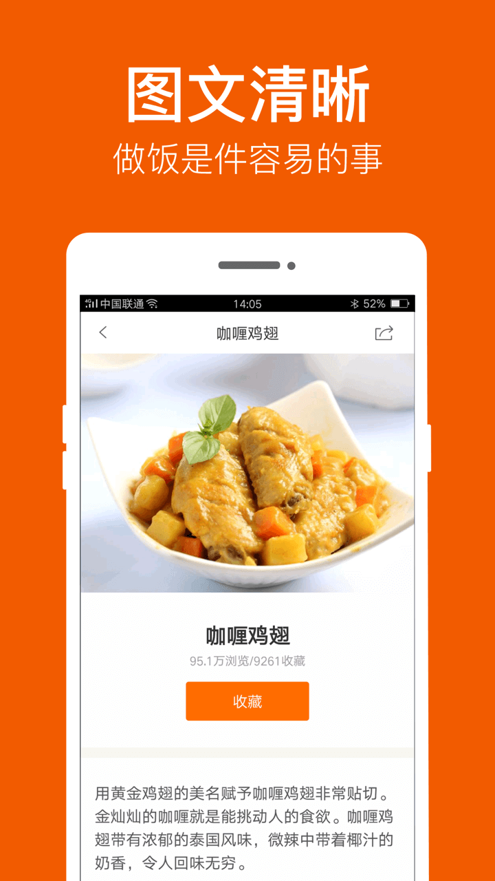 食谱大全v4.5.6截图3