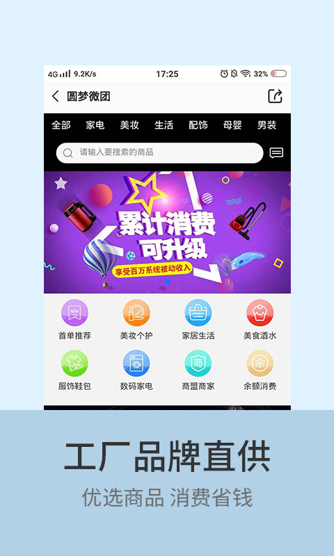 小蝴蝶v4.4.3截图3