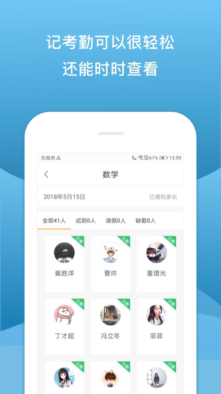 校内外v9.1.3764截图3