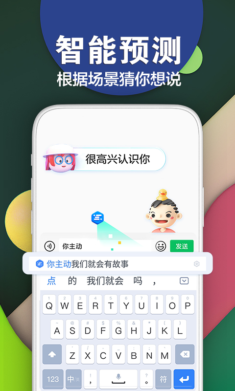 百度输入法v9.0.1.2截图4