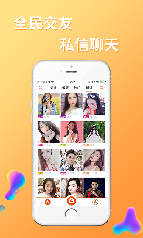 起点直播v3.6.9截图5