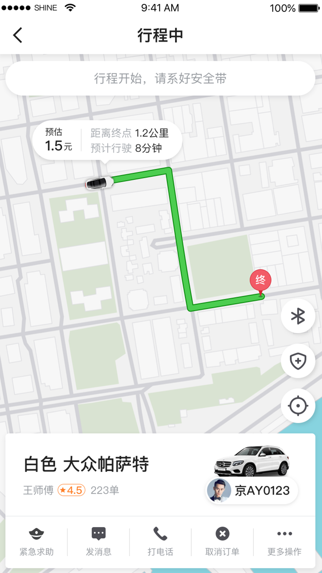 腾飞出行v6.90.5.0002截图3