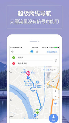 泰国离线地图截图3