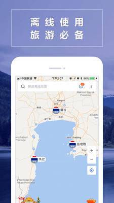 泰国离线地图截图1