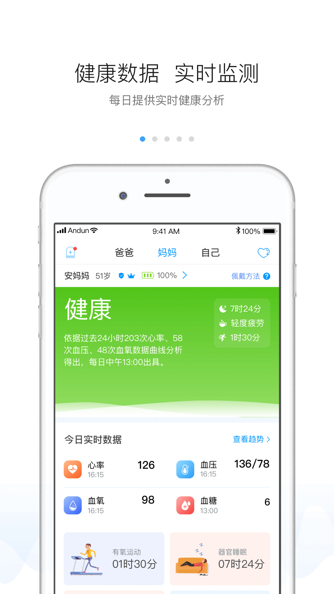 安顿v6.2.6截图1