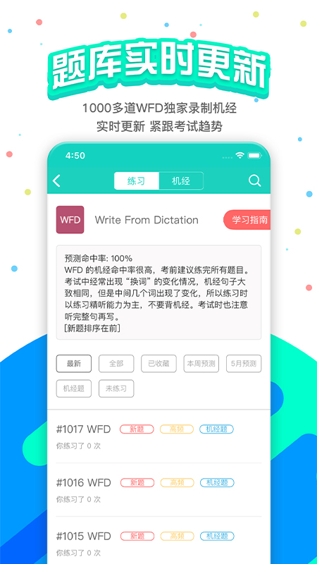 PTE猩际v3.7.0截图5